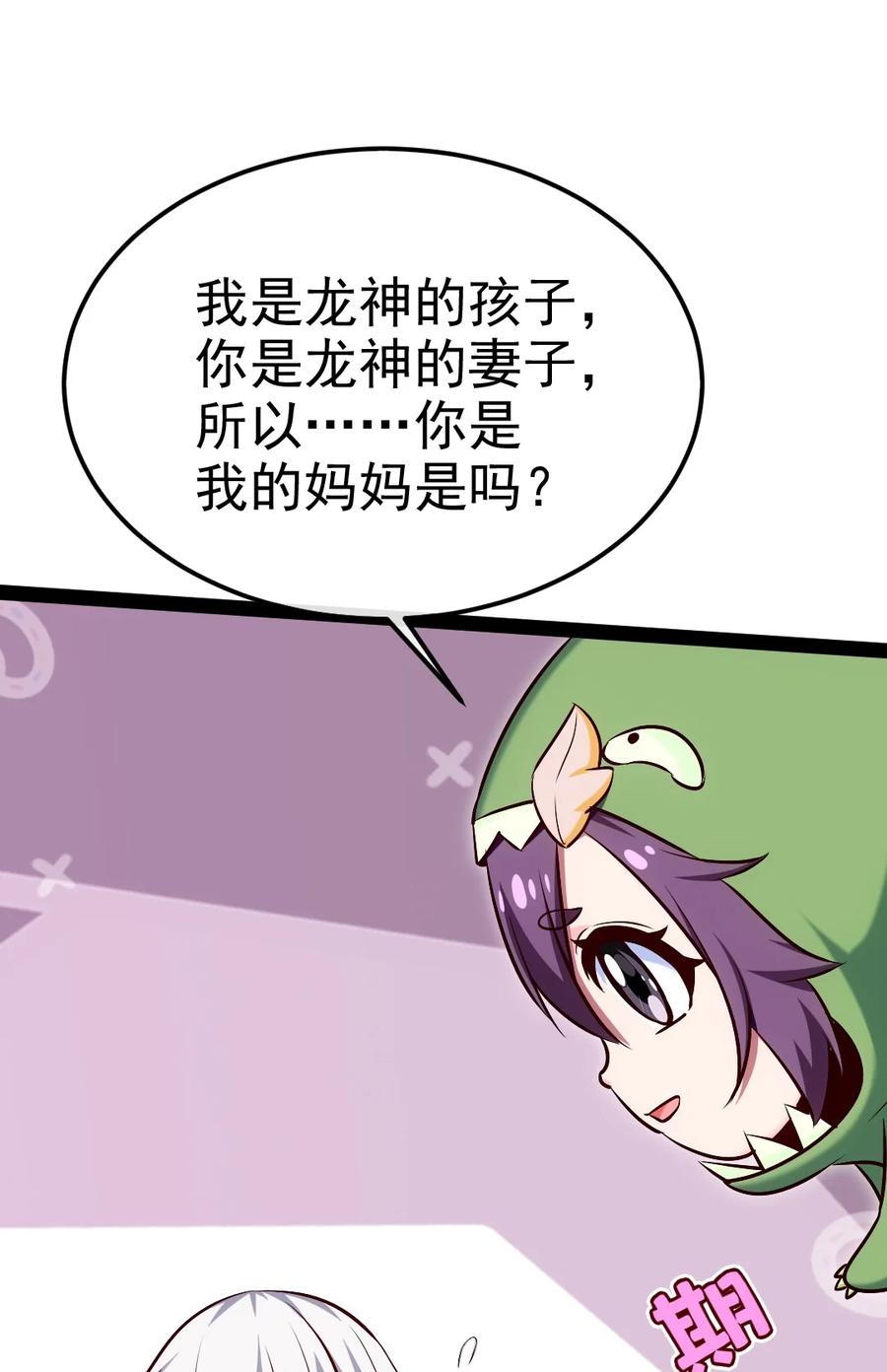 406两个玄阴杀葵星-魔兽剑圣异界纵横-大周互娱（第22张）