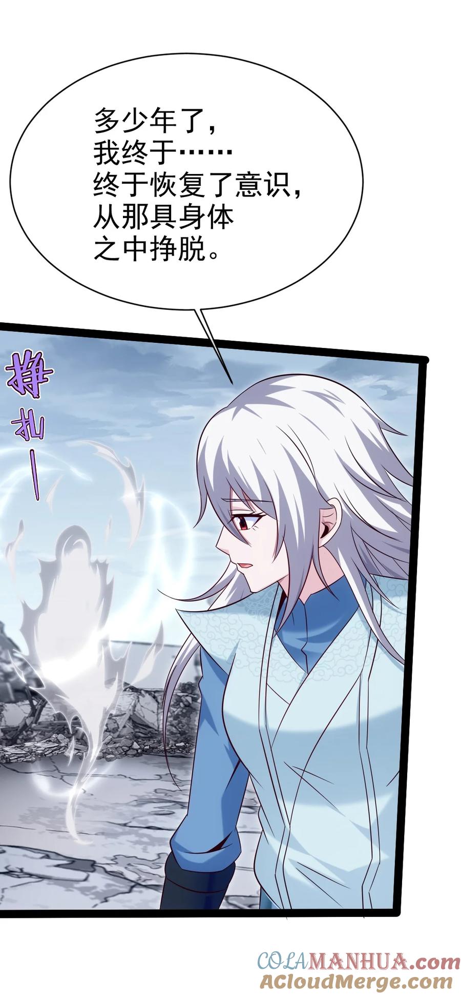 406两个玄阴杀葵星-魔兽剑圣异界纵横-大周互娱（第15张）