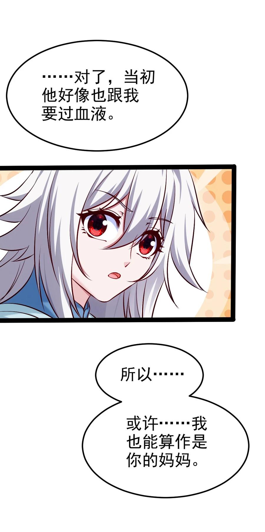 406两个玄阴杀葵星-魔兽剑圣异界纵横-大周互娱（第26张）