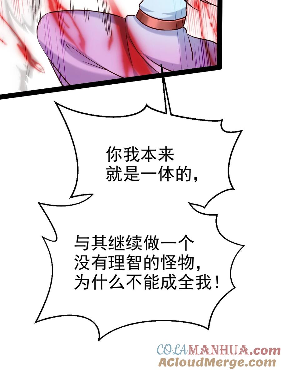 406两个玄阴杀葵星-魔兽剑圣异界纵横-大周互娱（第6张）