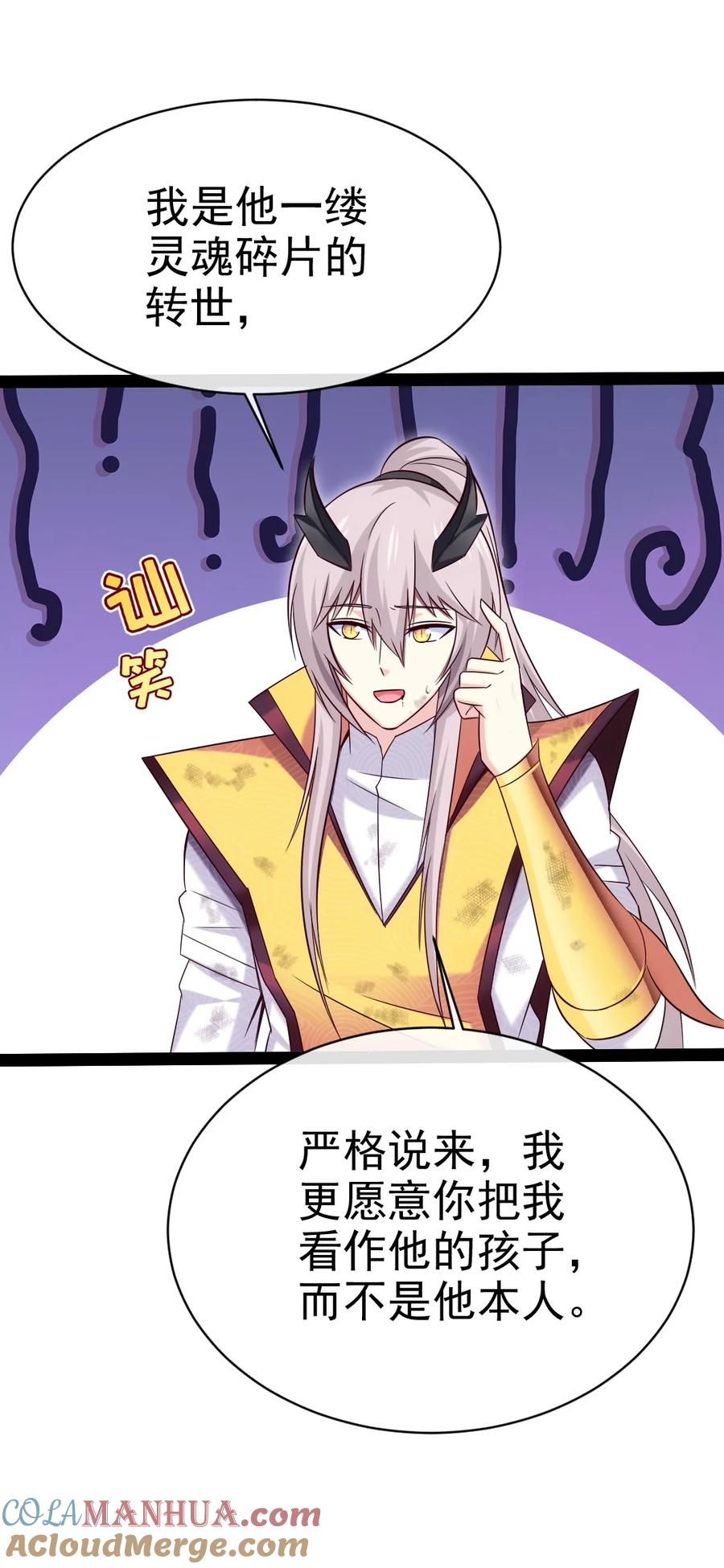 406两个玄阴杀葵星-魔兽剑圣异界纵横-大周互娱（第18张）