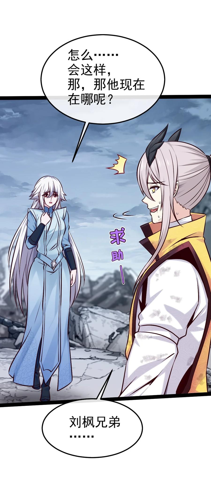 406两个玄阴杀葵星-魔兽剑圣异界纵横-大周互娱（第19张）
