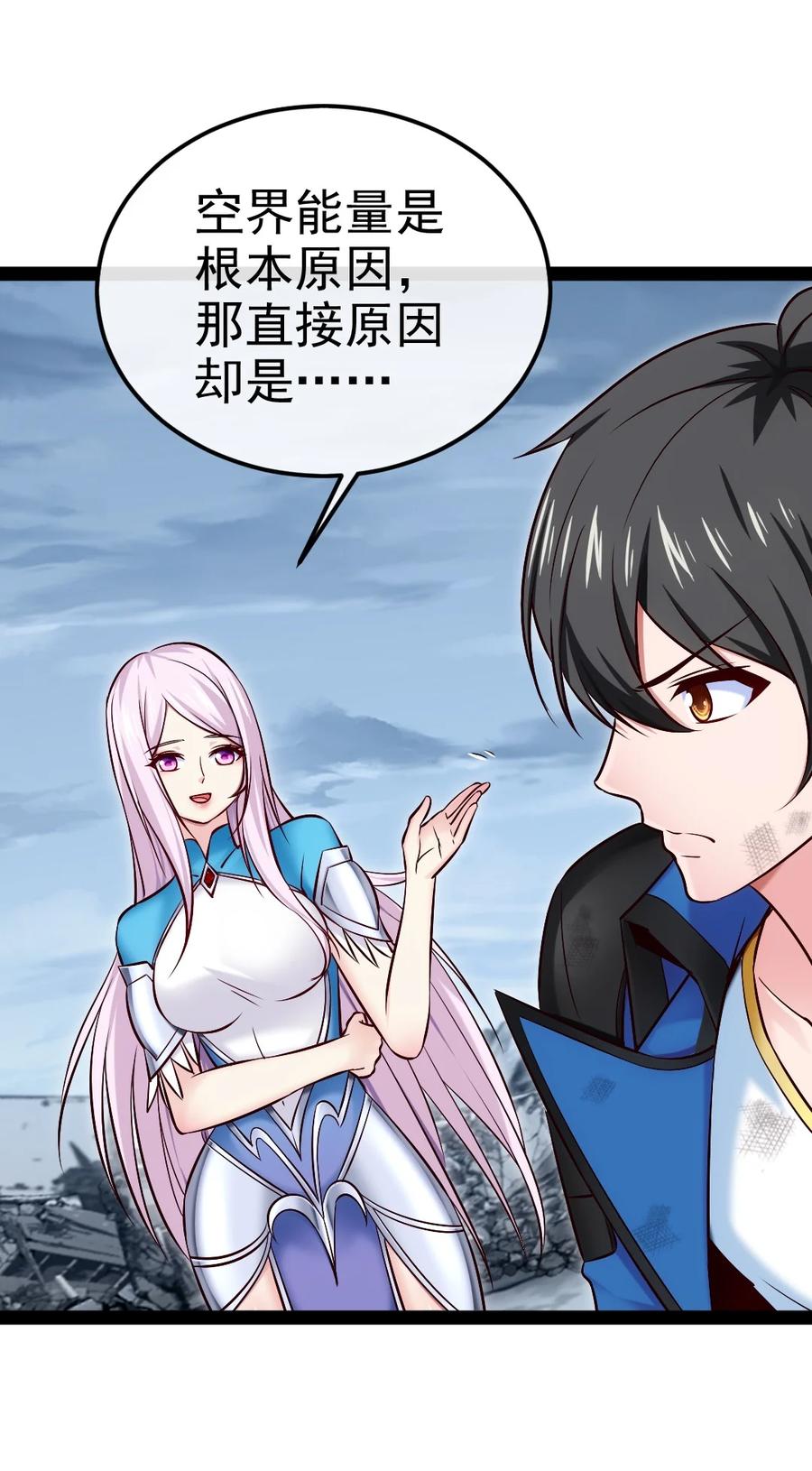407小金的妈妈？-魔兽剑圣异界纵横-大周互娱（第20张）
