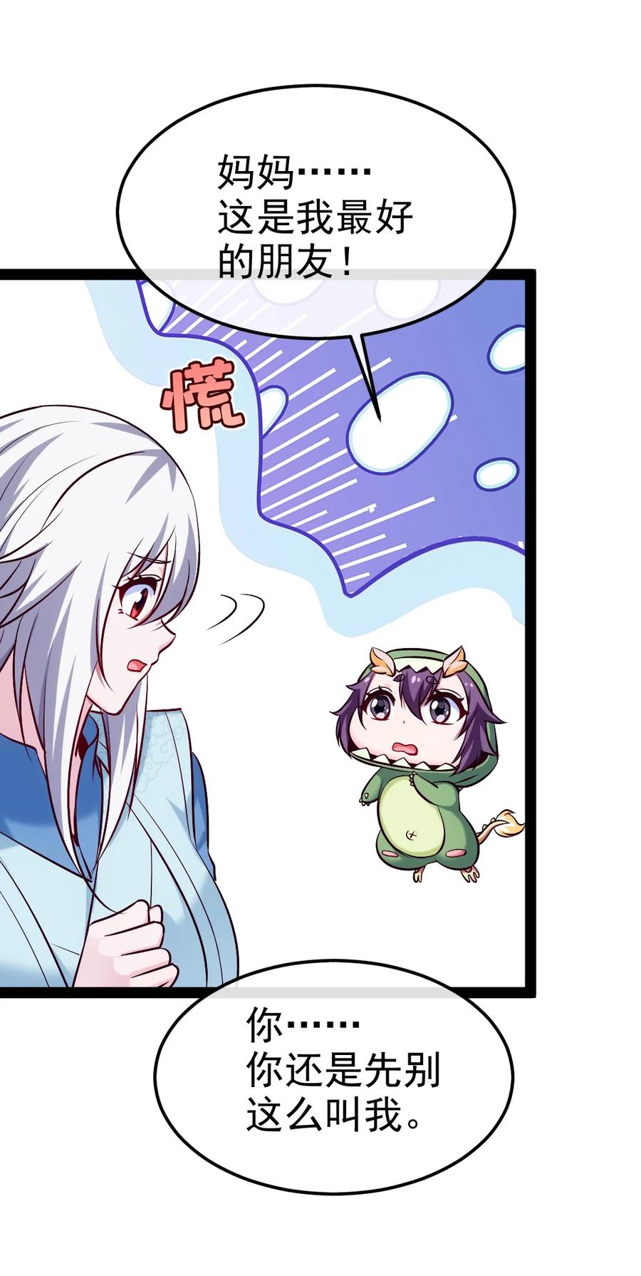 407小金的妈妈？-魔兽剑圣异界纵横-大周互娱（第2张）