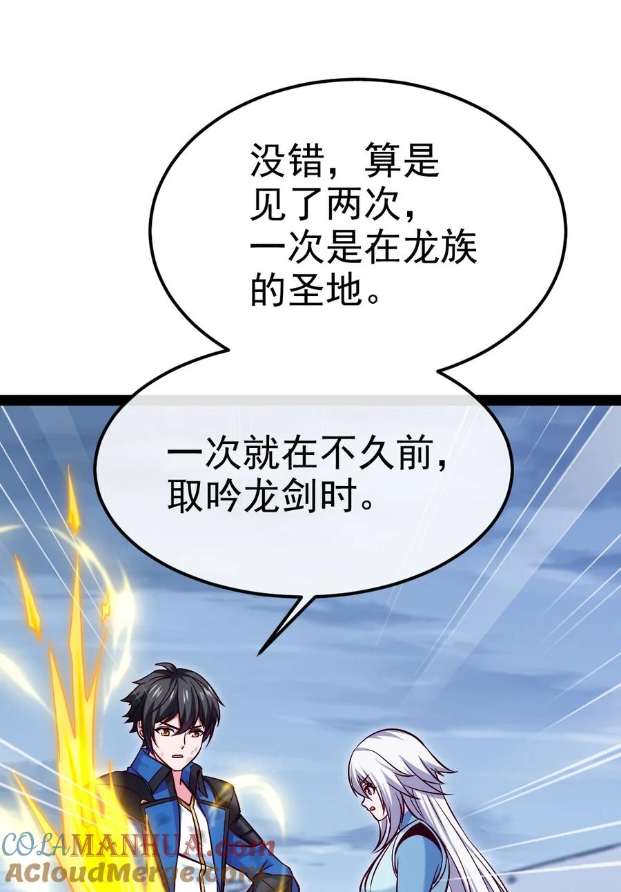407小金的妈妈？-魔兽剑圣异界纵横-大周互娱（第6张）