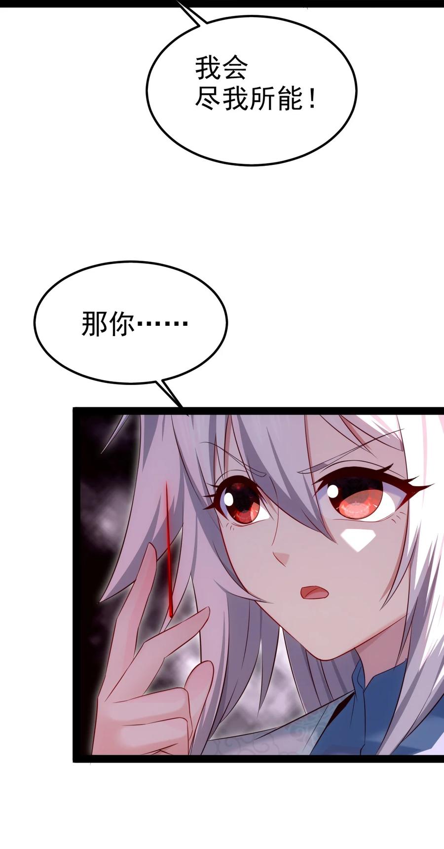 407小金的妈妈？-魔兽剑圣异界纵横-大周互娱（第10张）