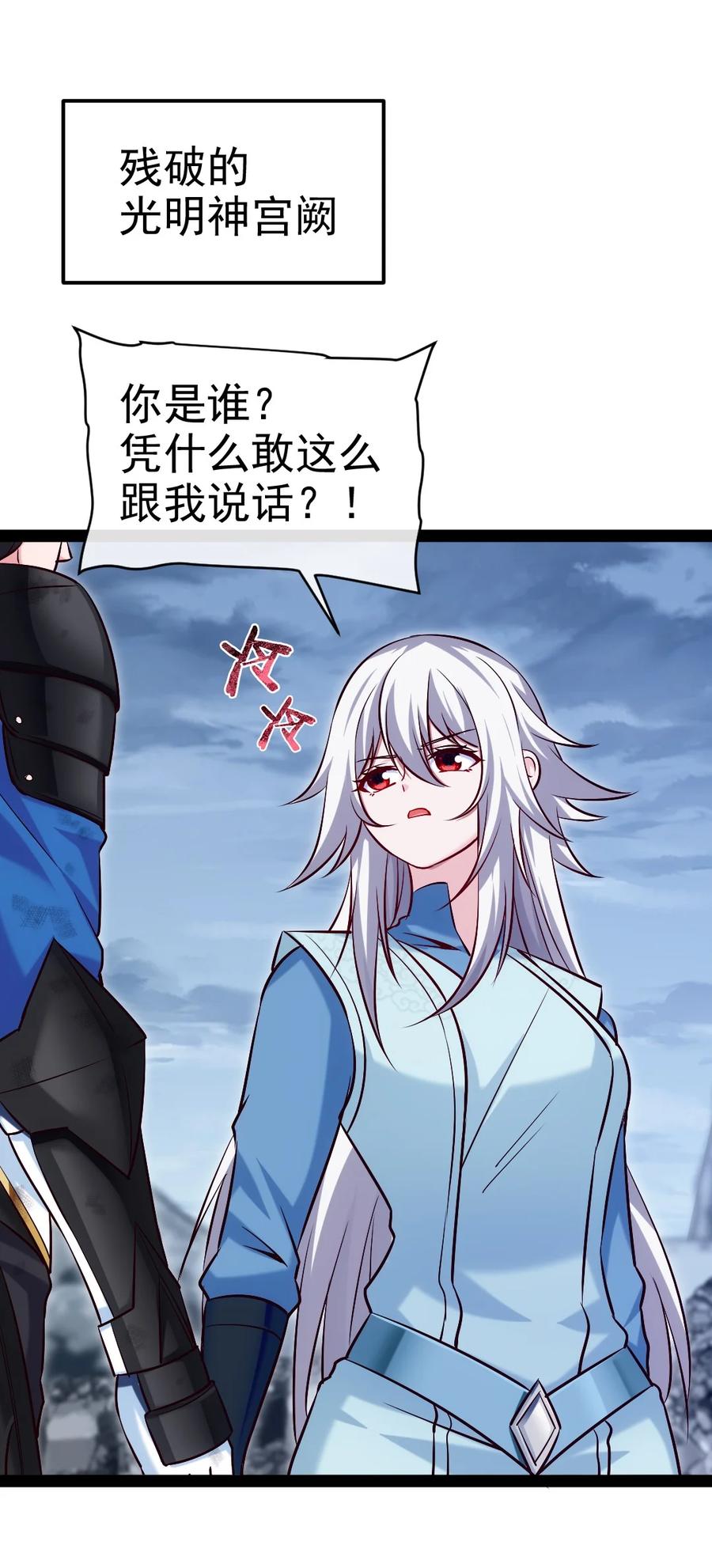 407小金的妈妈？-魔兽剑圣异界纵横-大周互娱（第1张）
