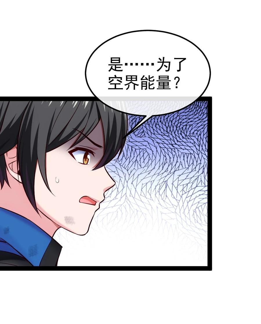 407小金的妈妈？-魔兽剑圣异界纵横-大周互娱（第19张）