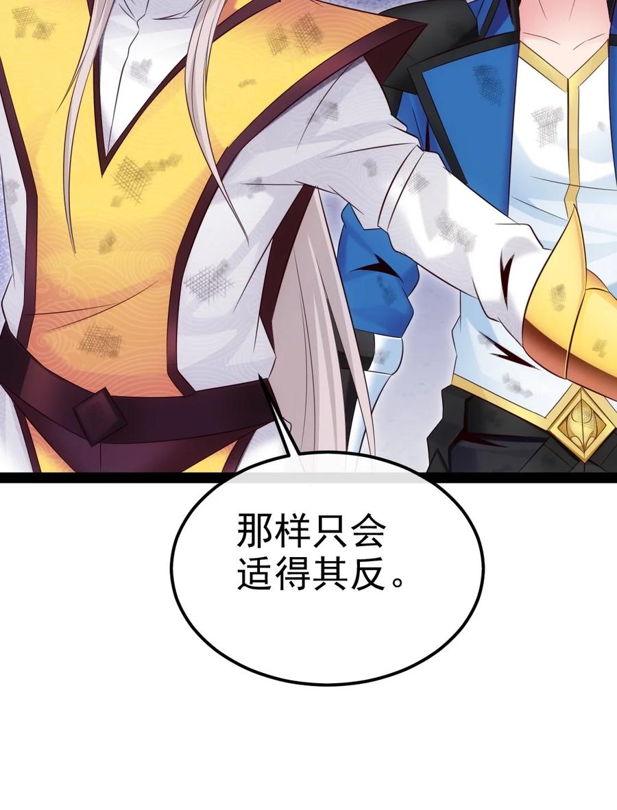 407小金的妈妈？-魔兽剑圣异界纵横-大周互娱（第13张）