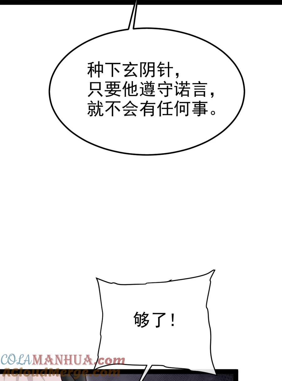 407小金的妈妈？-魔兽剑圣异界纵横-大周互娱（第15张）