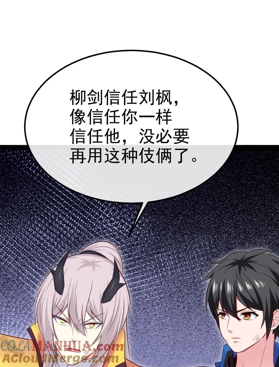 407小金的妈妈？-魔兽剑圣异界纵横-大周互娱（第12张）