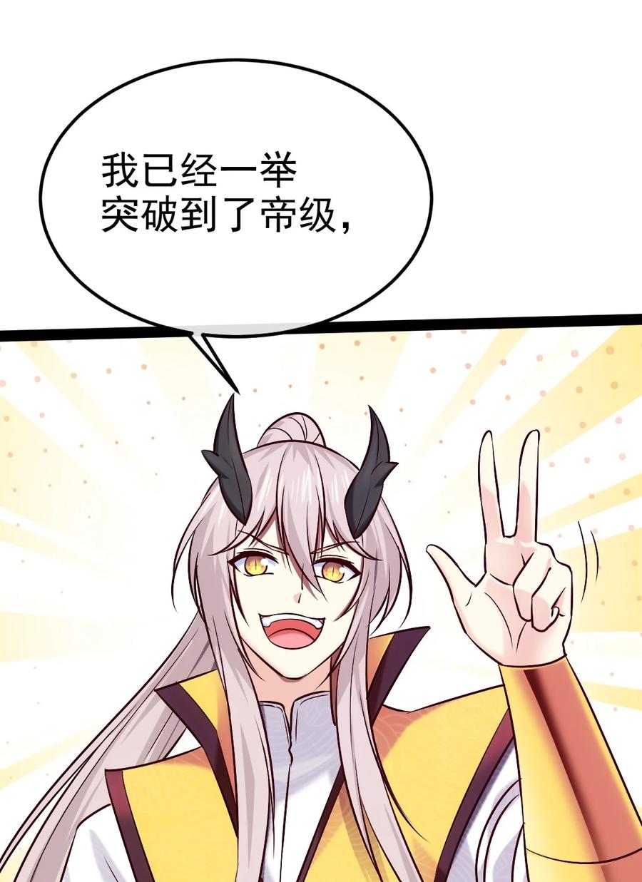 408诸神位面-魔兽剑圣异界纵横-大周互娱（第13张）