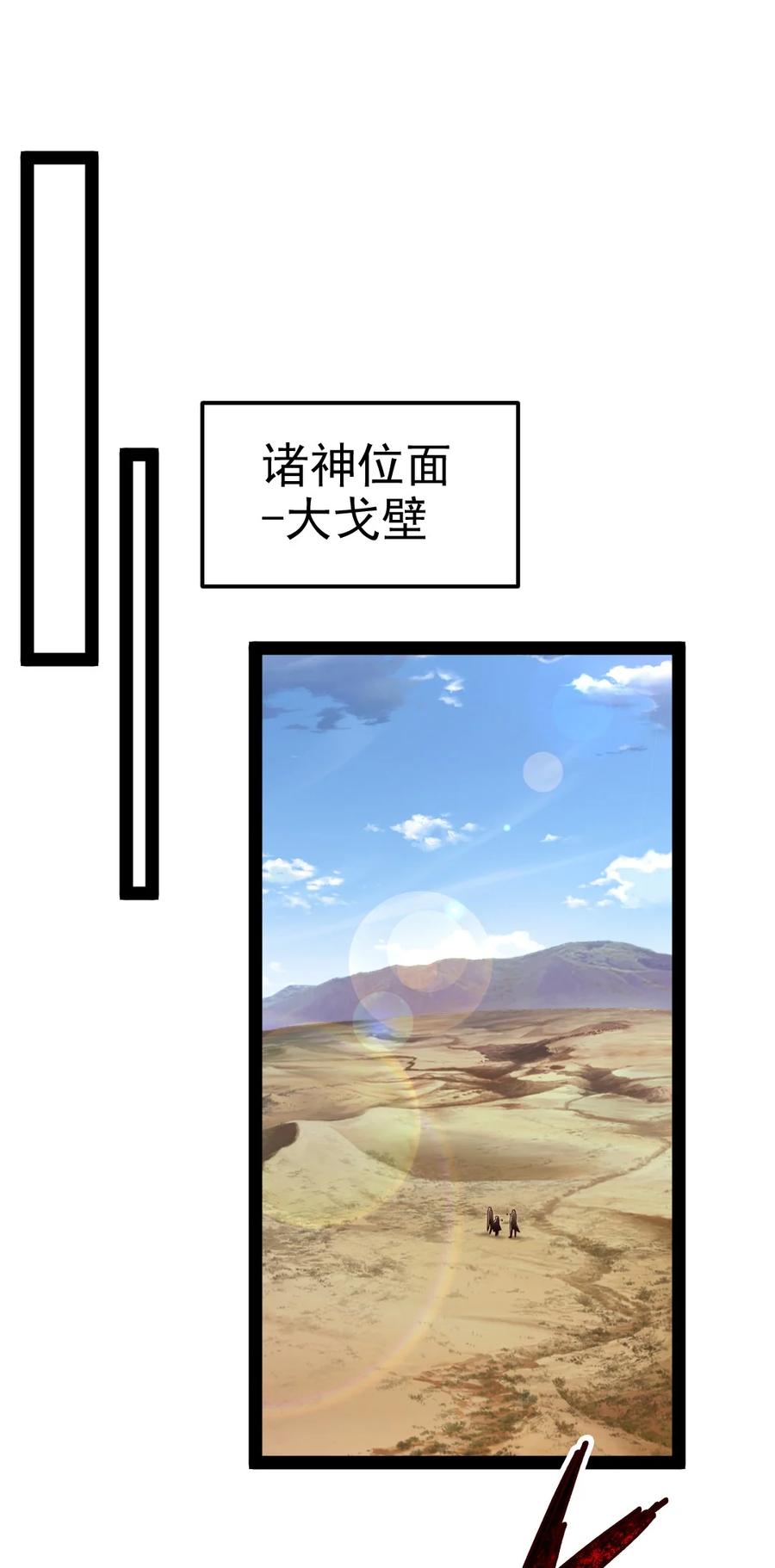 408诸神位面-魔兽剑圣异界纵横-大周互娱（第1张）