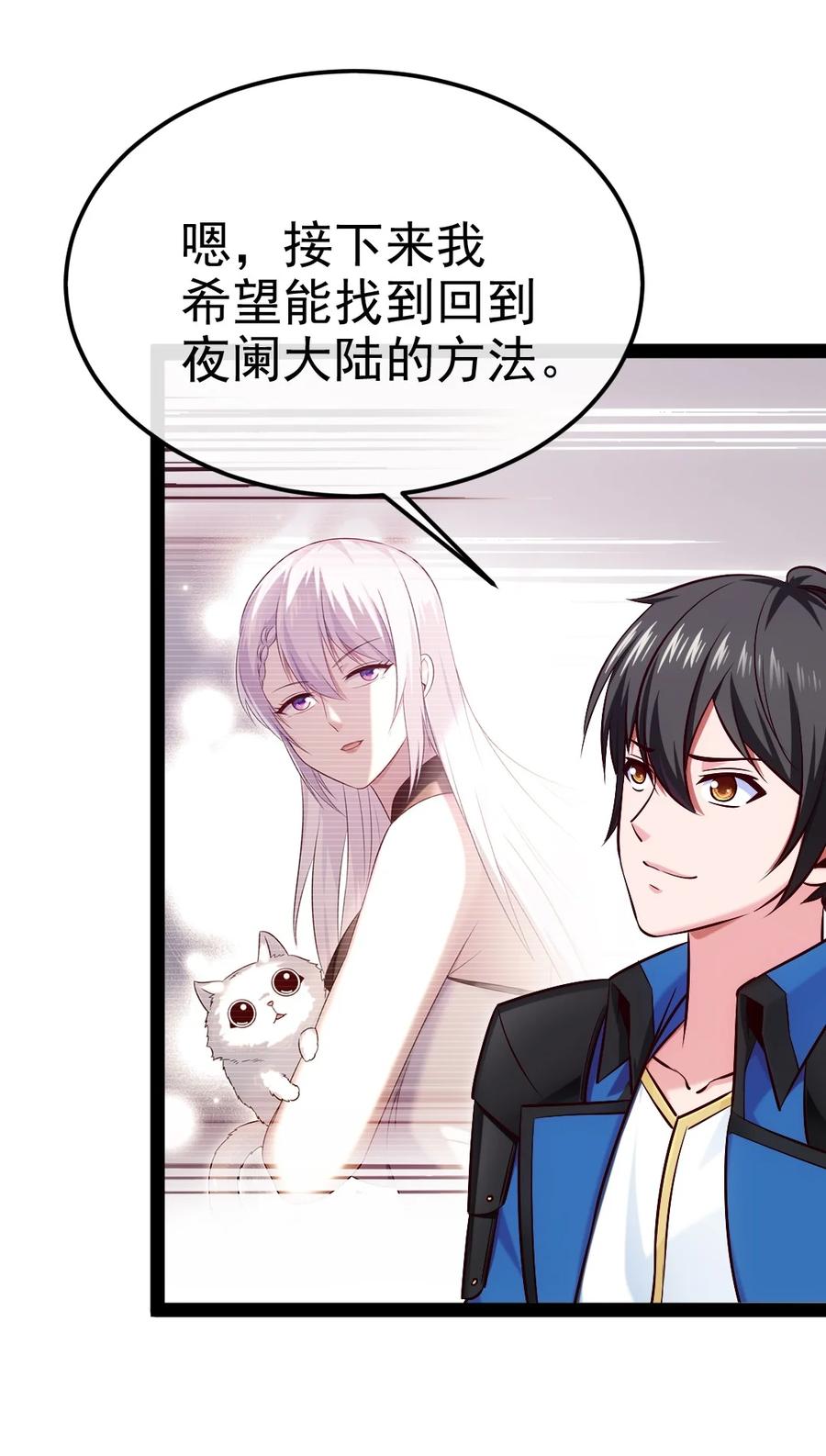 408诸神位面-魔兽剑圣异界纵横-大周互娱（第16张）