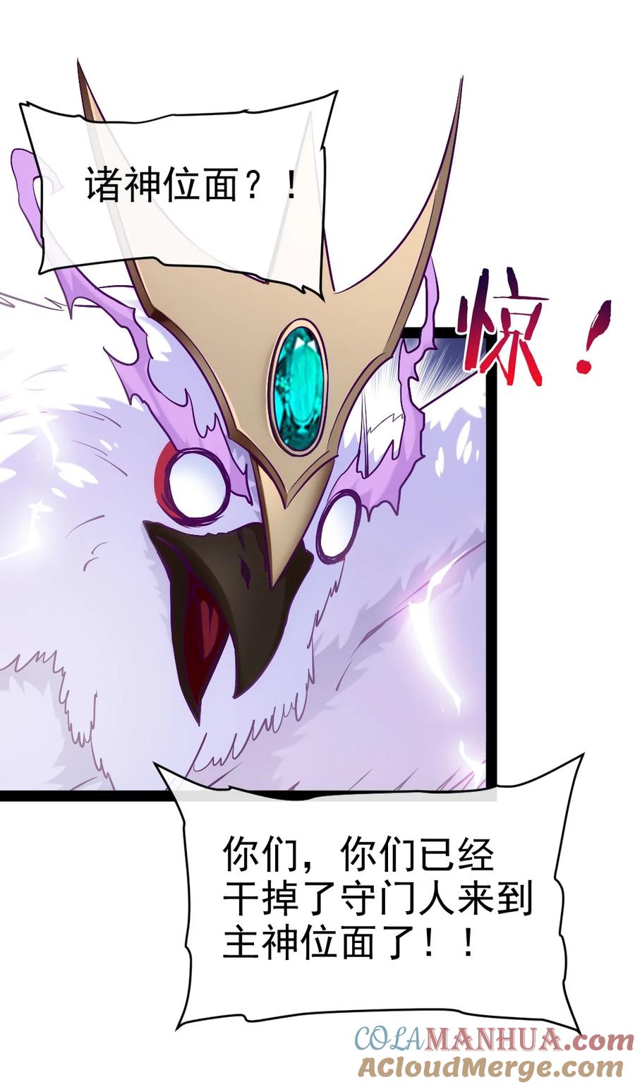 408诸神位面-魔兽剑圣异界纵横-大周互娱（第15张）
