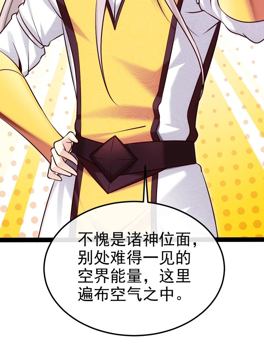 408诸神位面-魔兽剑圣异界纵横-大周互娱（第14张）