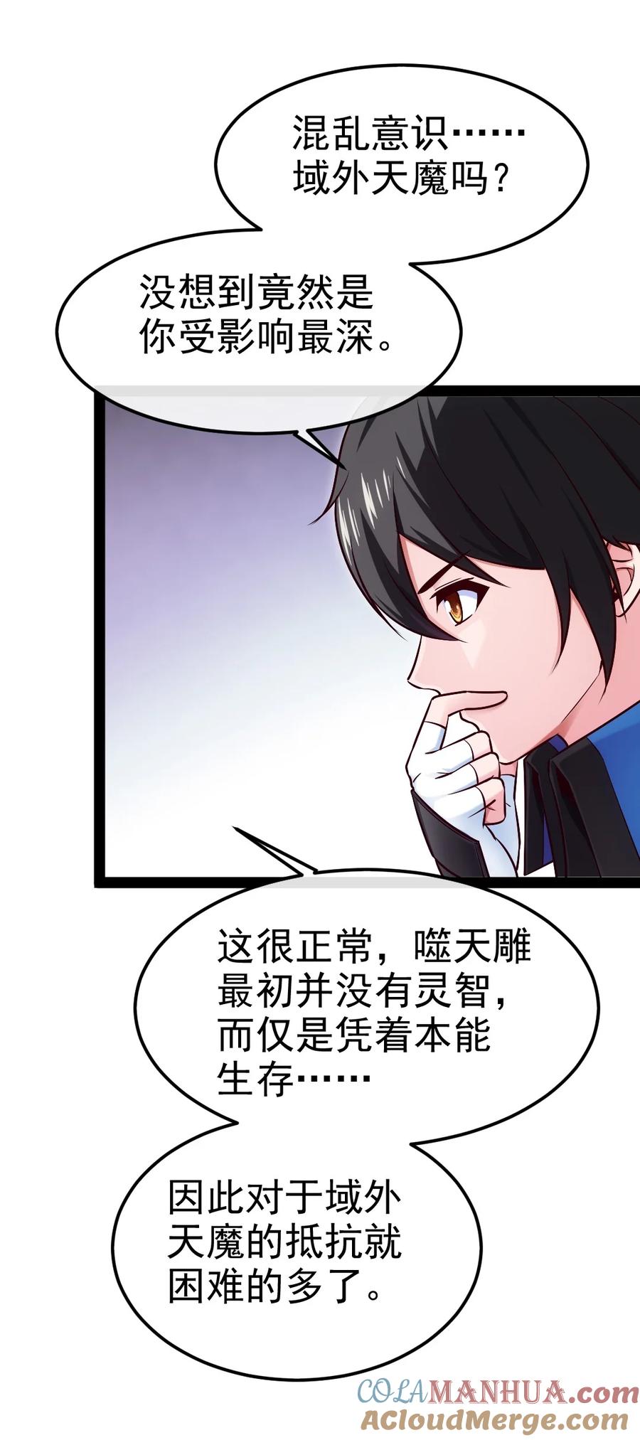 408诸神位面-魔兽剑圣异界纵横-大周互娱（第12张）