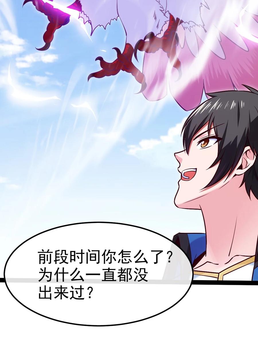 408诸神位面-魔兽剑圣异界纵横-大周互娱（第10张）