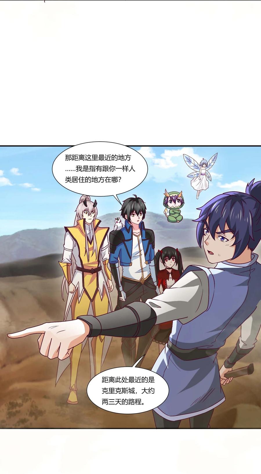 409巨鼠来袭！-魔兽剑圣异界纵横-大周互娱（第27张）