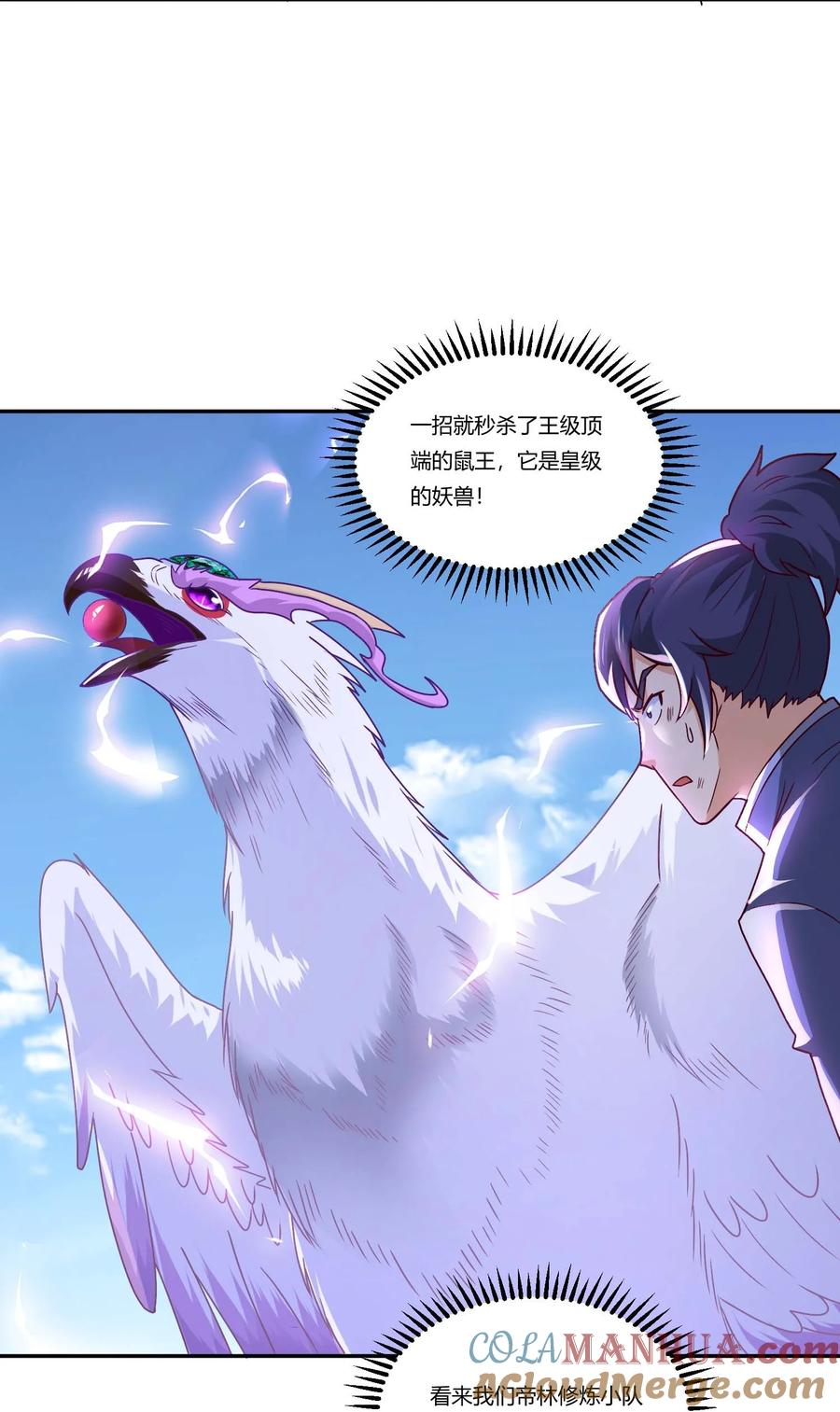 409巨鼠来袭！-魔兽剑圣异界纵横-大周互娱（第18张）