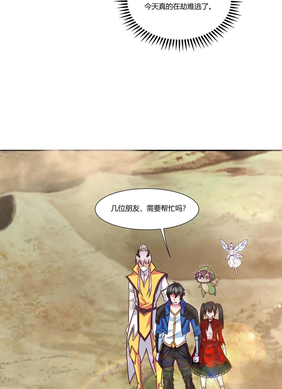 409巨鼠来袭！-魔兽剑圣异界纵横-大周互娱（第19张）