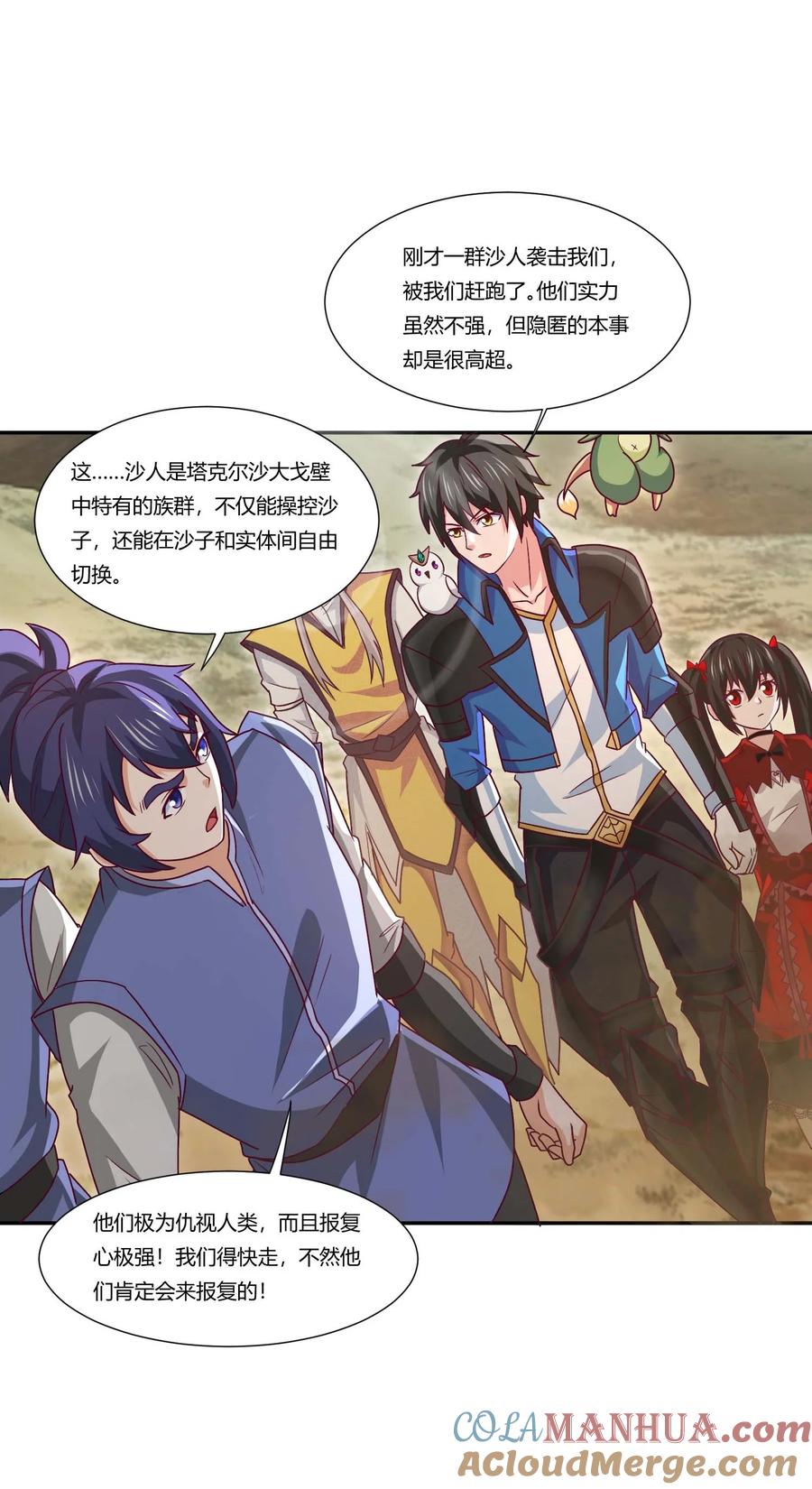 409巨鼠来袭！-魔兽剑圣异界纵横-大周互娱（第32张）