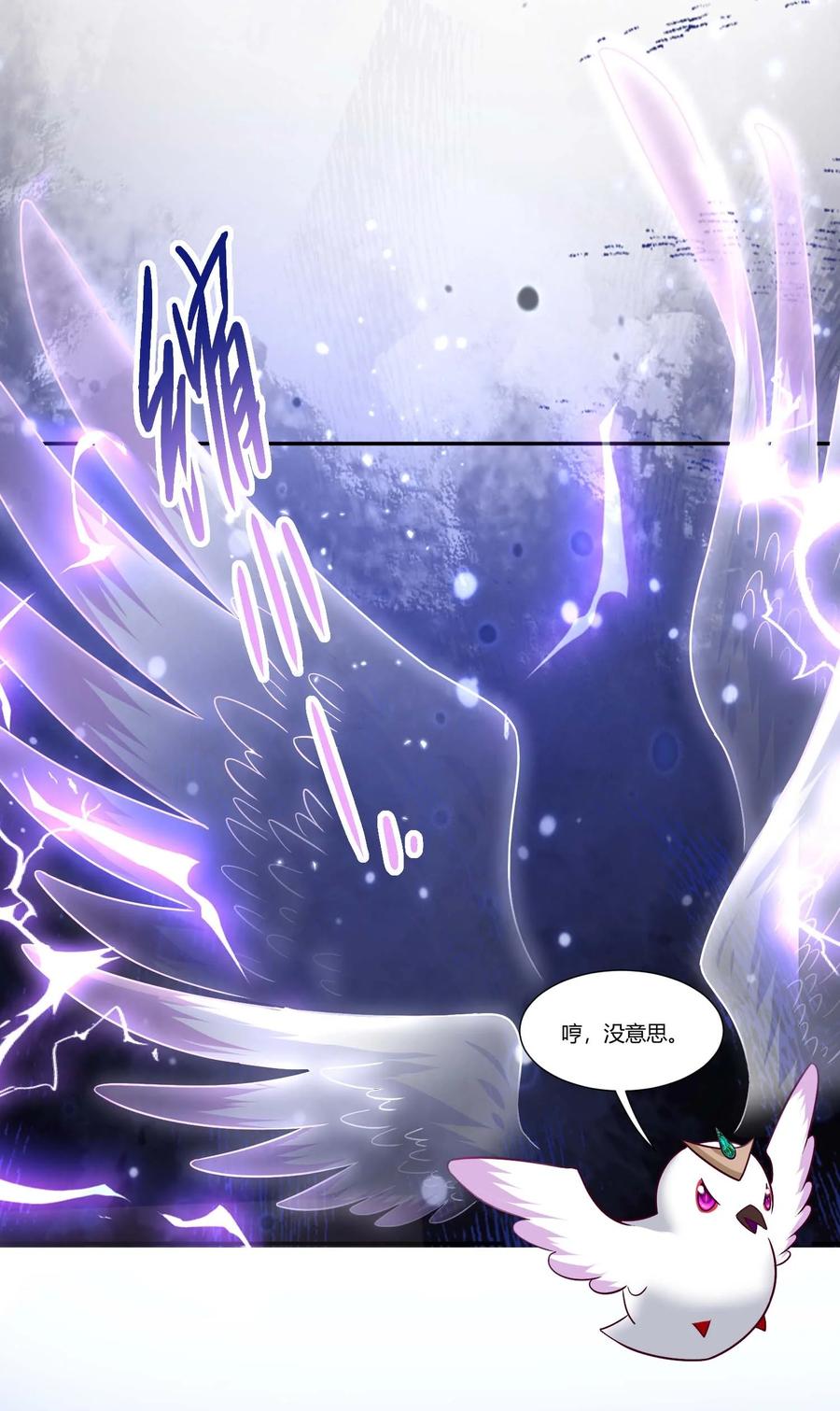 409巨鼠来袭！-魔兽剑圣异界纵横-大周互娱（第23张）