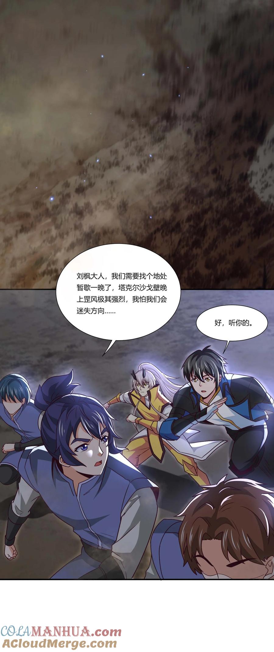 410砂族来袭！-魔兽剑圣异界纵横-大周互娱（第3张）