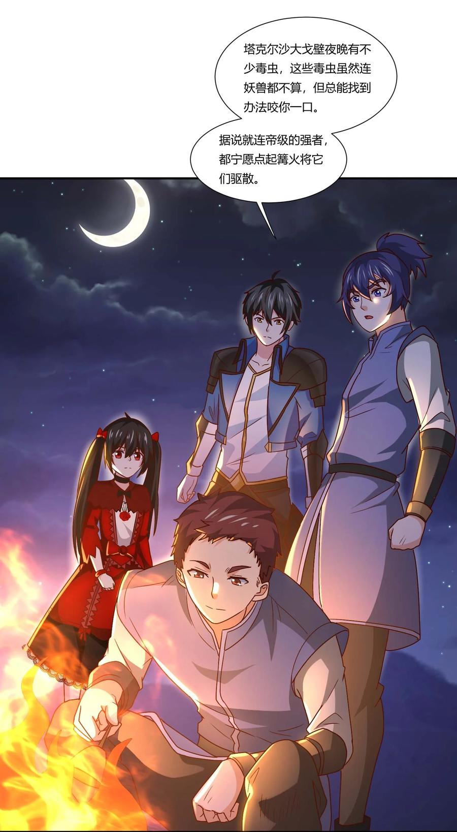 410砂族来袭！-魔兽剑圣异界纵横-大周互娱（第14张）