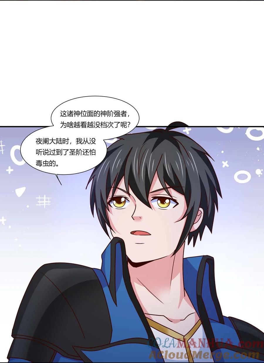 410砂族来袭！-魔兽剑圣异界纵横-大周互娱（第15张）