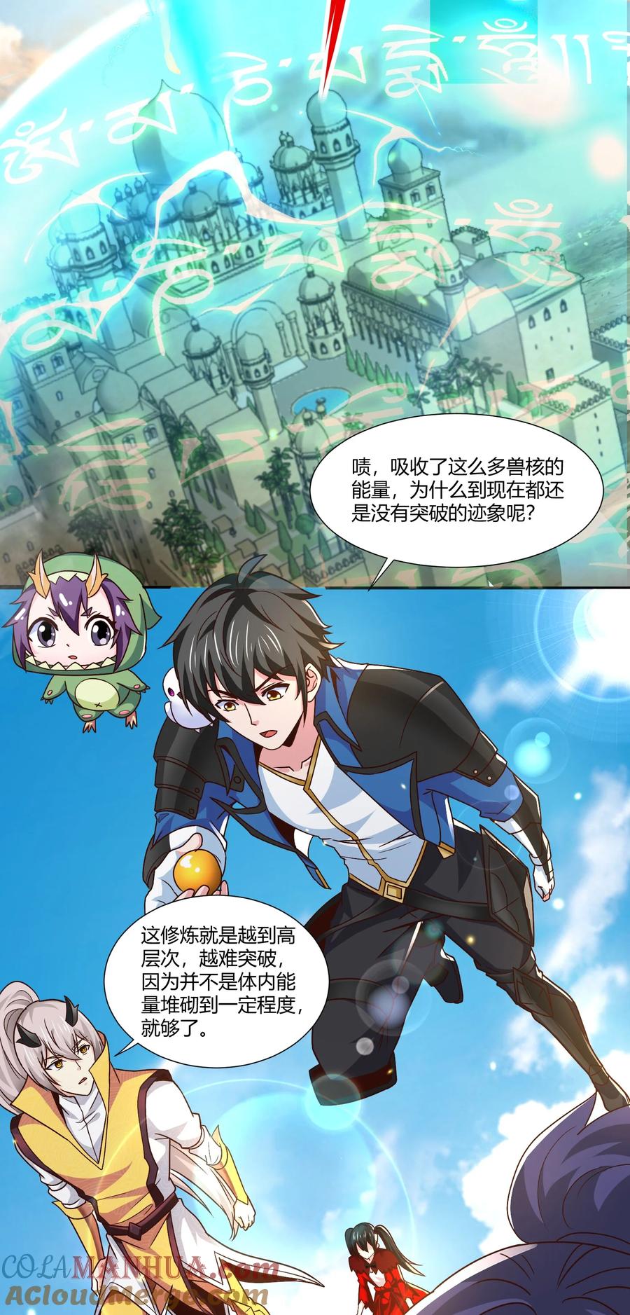411克里克斯城-魔兽剑圣异界纵横-大周互娱（第2张）