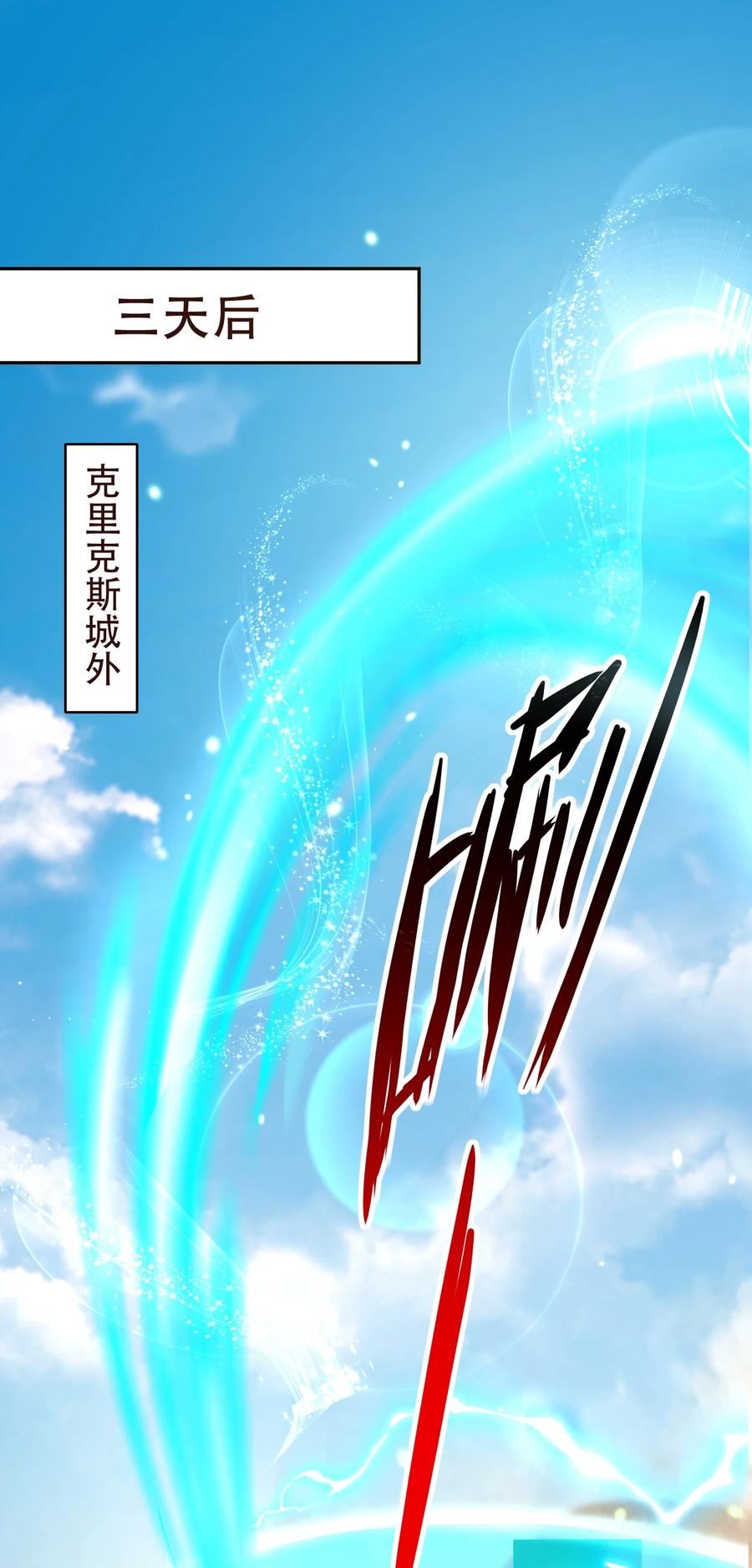 411克里克斯城-魔兽剑圣异界纵横-大周互娱（第1张）