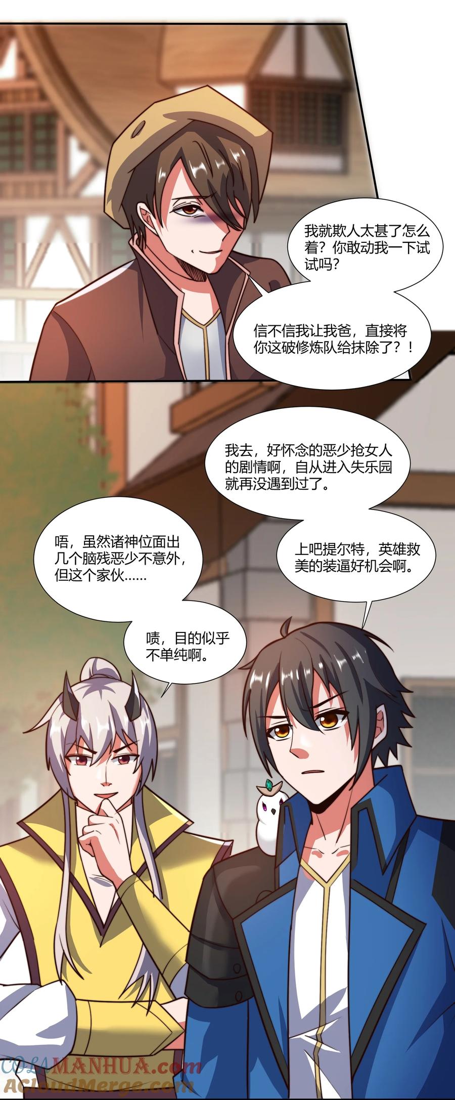 412冲突-魔兽剑圣异界纵横-大周互娱（第4张）