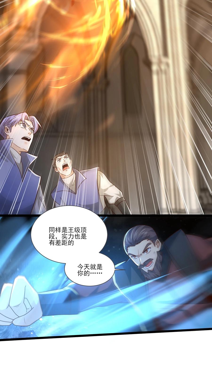 413决斗吧！-魔兽剑圣异界纵横-大周互娱（第21张）