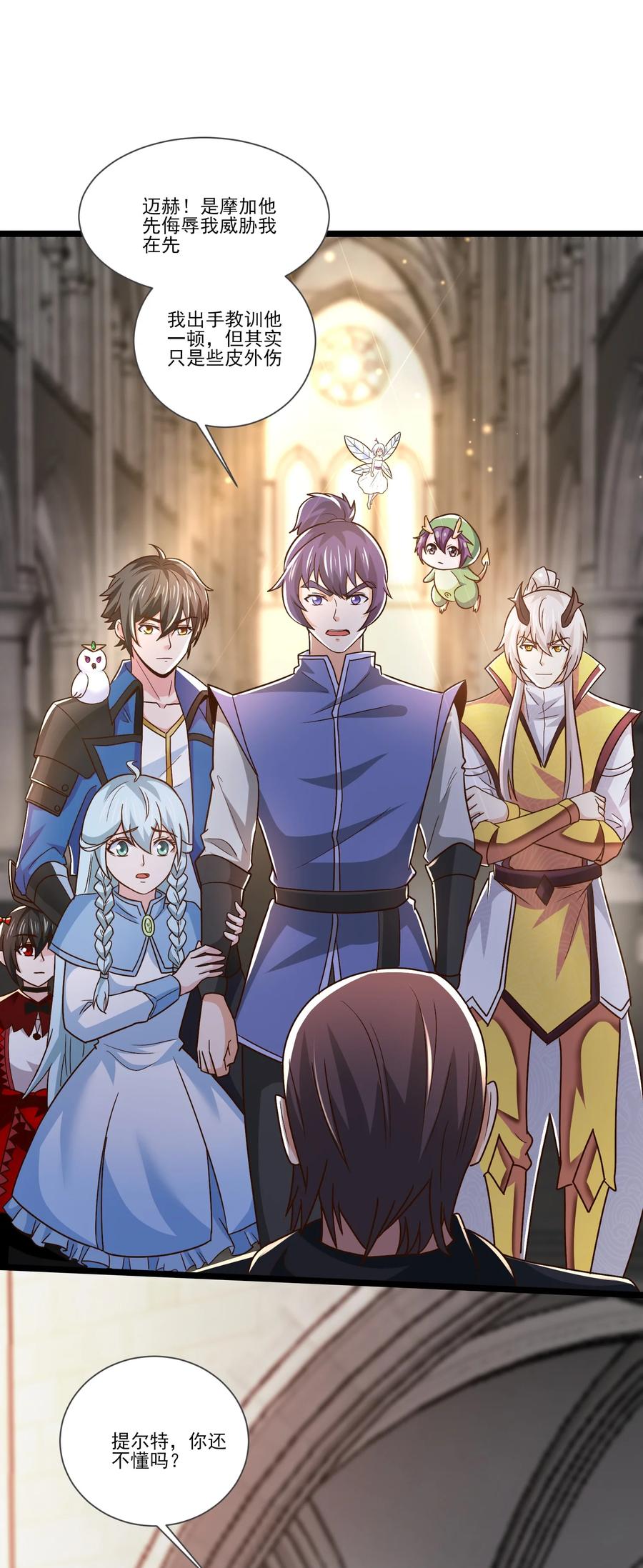 413决斗吧！-魔兽剑圣异界纵横-大周互娱（第15张）