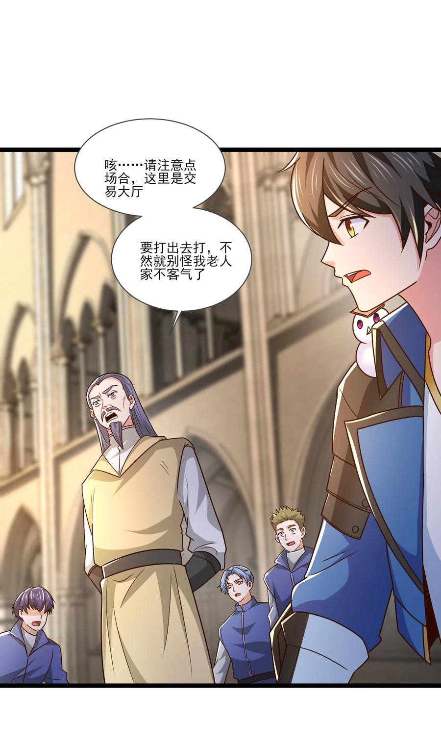 413决斗吧！-魔兽剑圣异界纵横-大周互娱（第23张）