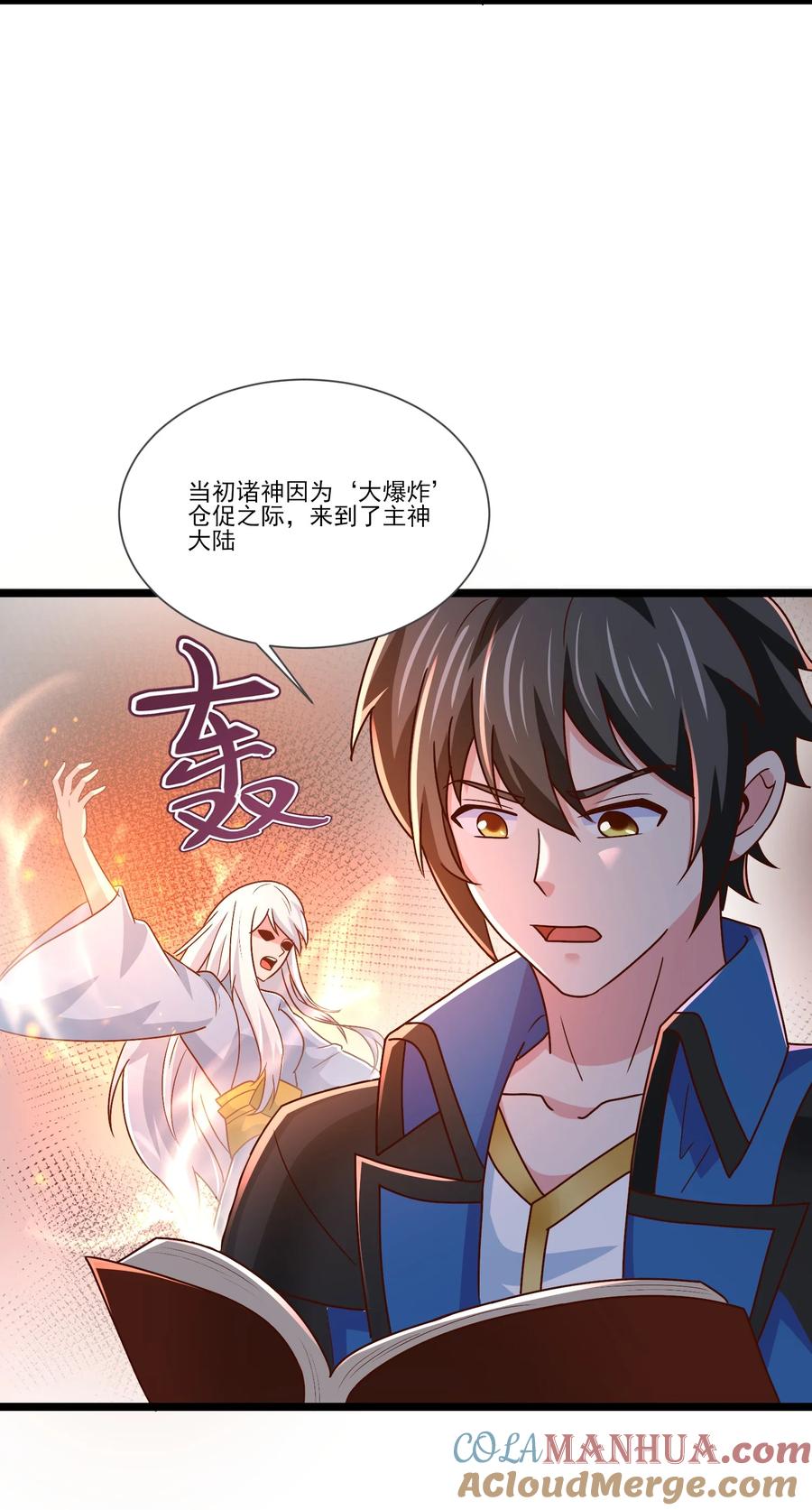 413决斗吧！-魔兽剑圣异界纵横-大周互娱（第6张）