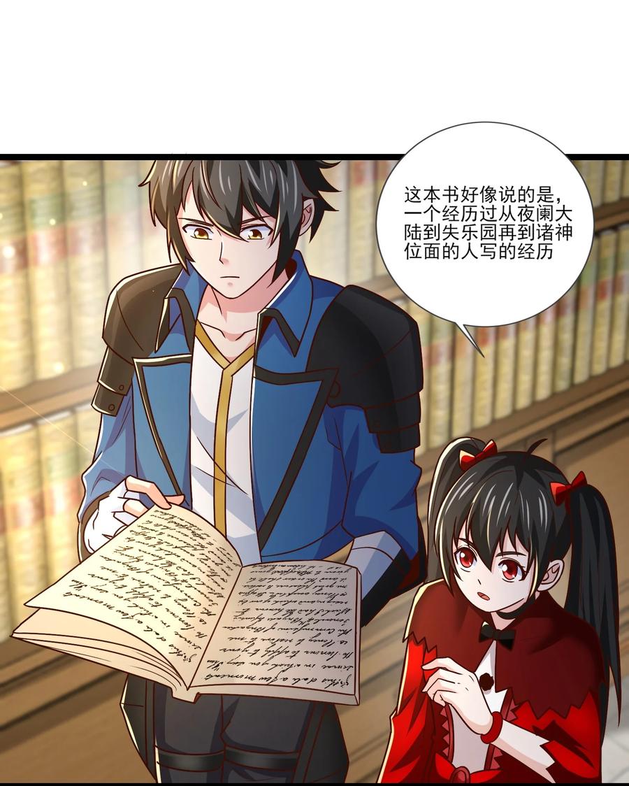 413决斗吧！-魔兽剑圣异界纵横-大周互娱（第5张）