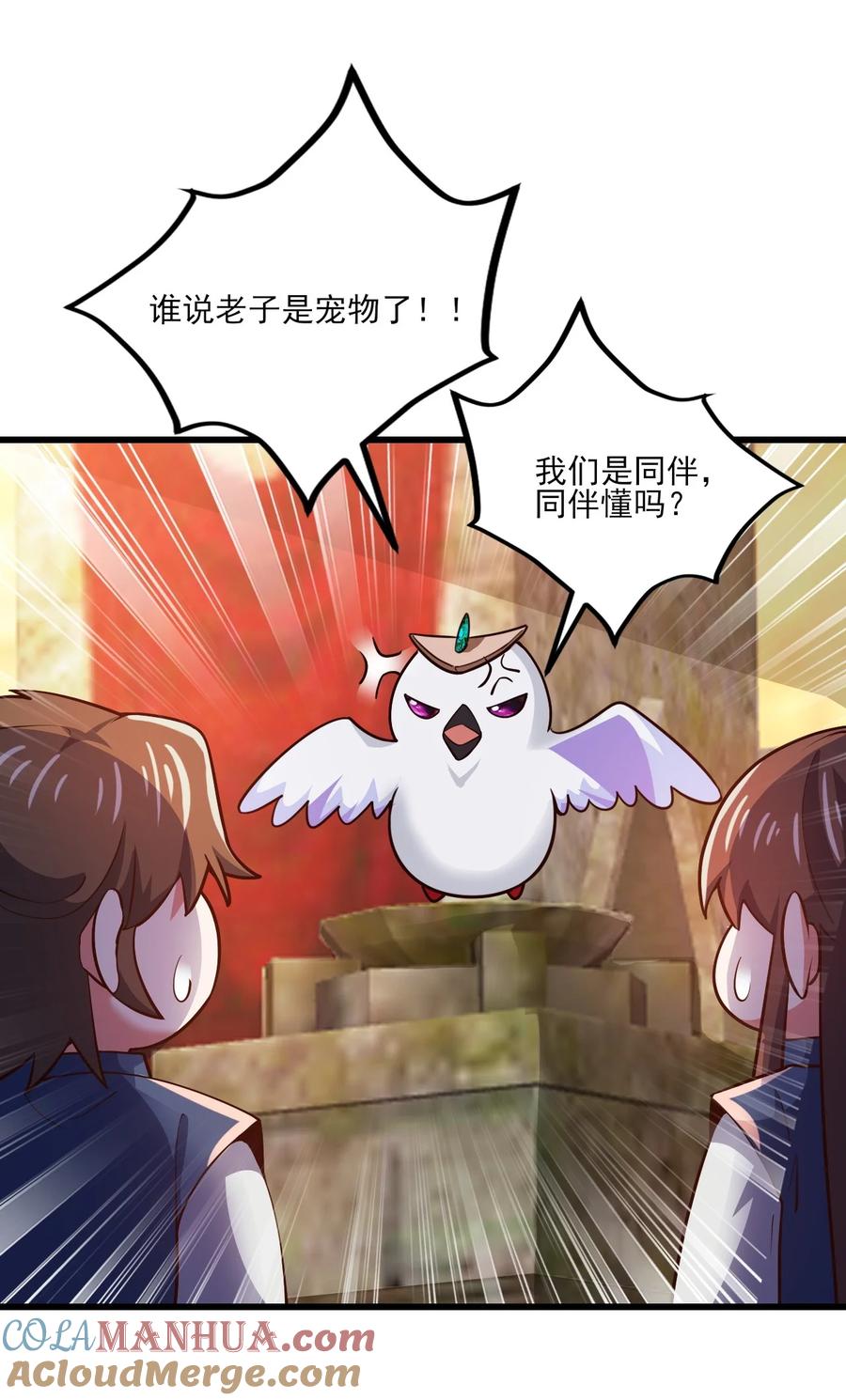 414神秘的能量-魔兽剑圣异界纵横-大周互娱（第16张）