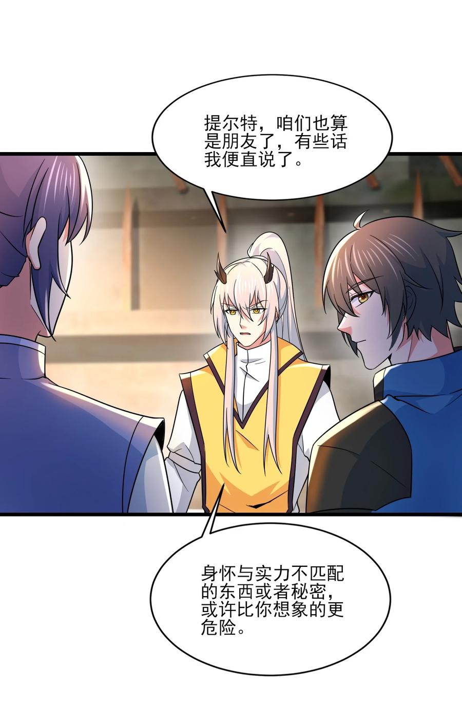 414神秘的能量-魔兽剑圣异界纵横-大周互娱（第23张）