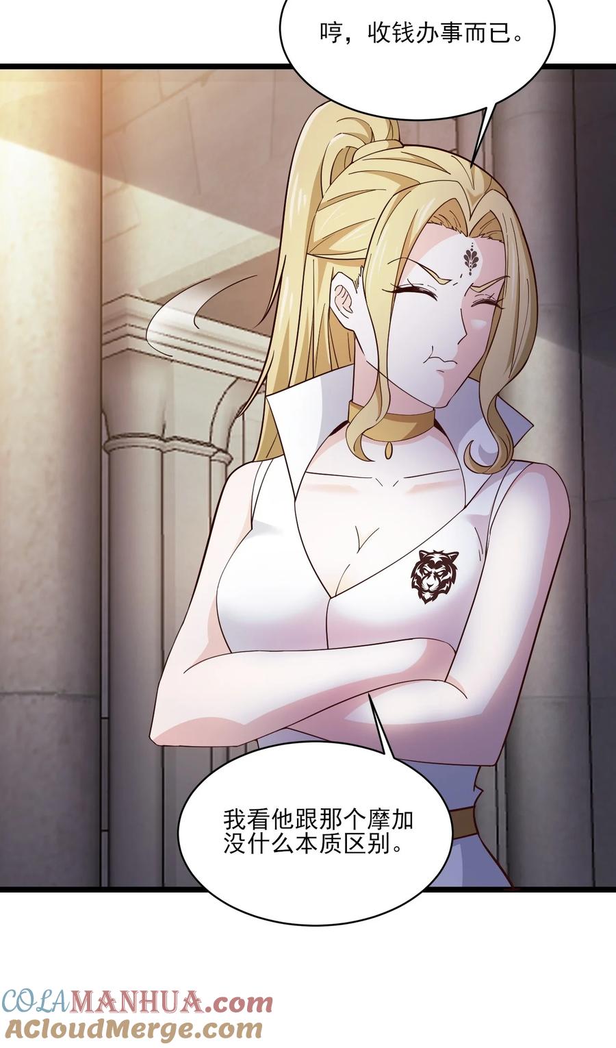 414神秘的能量-魔兽剑圣异界纵横-大周互娱（第2张）