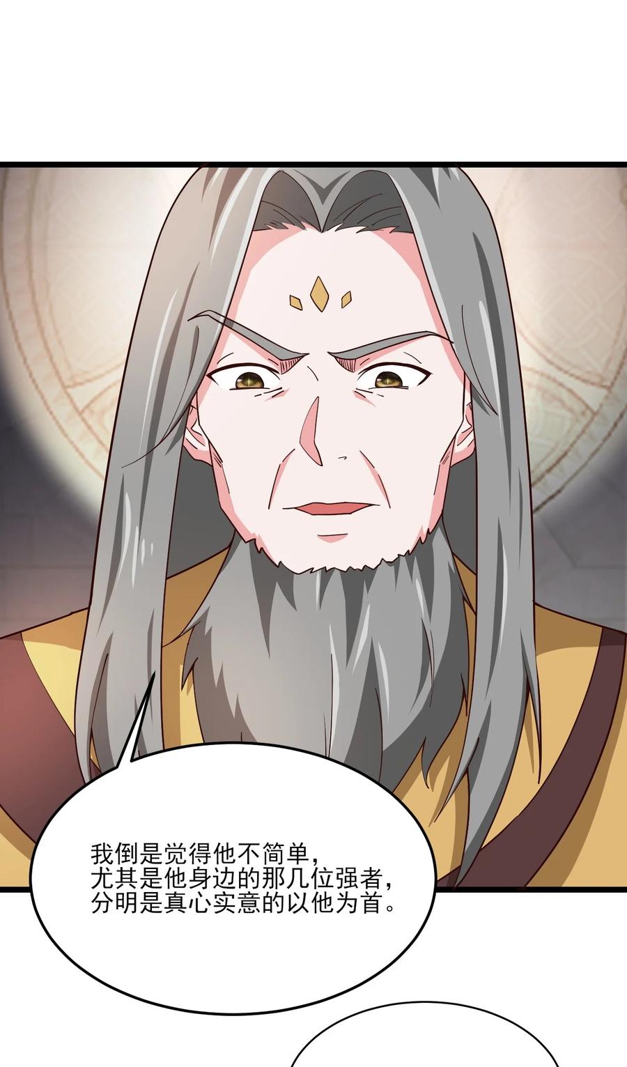 414神秘的能量-魔兽剑圣异界纵横-大周互娱（第1张）