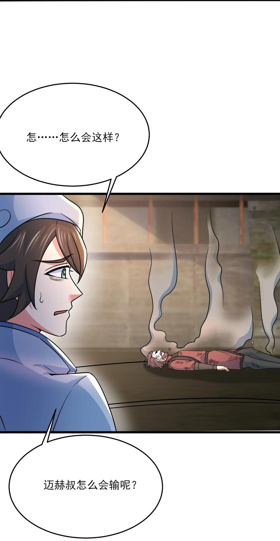414神秘的能量-魔兽剑圣异界纵横-大周互娱（第19张）