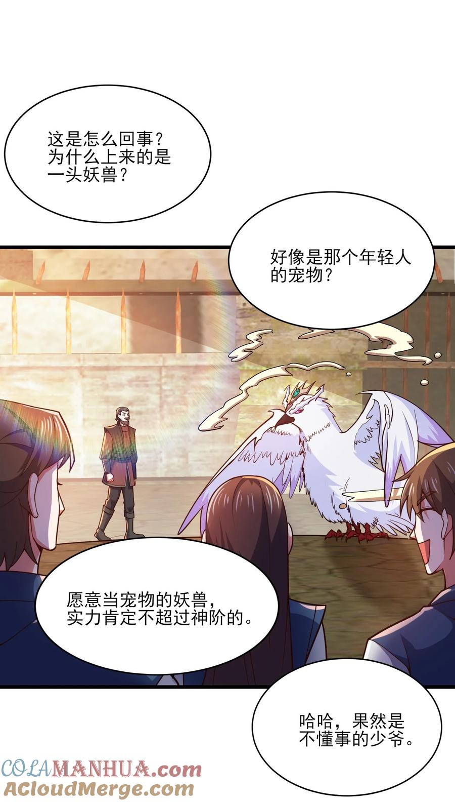 414神秘的能量-魔兽剑圣异界纵横-大周互娱（第8张）