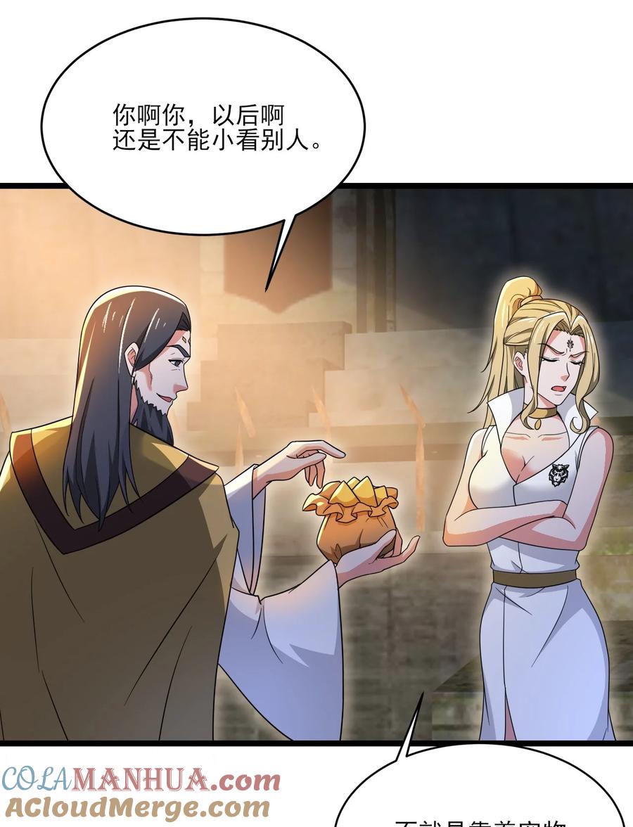 414神秘的能量-魔兽剑圣异界纵横-大周互娱（第26张）
