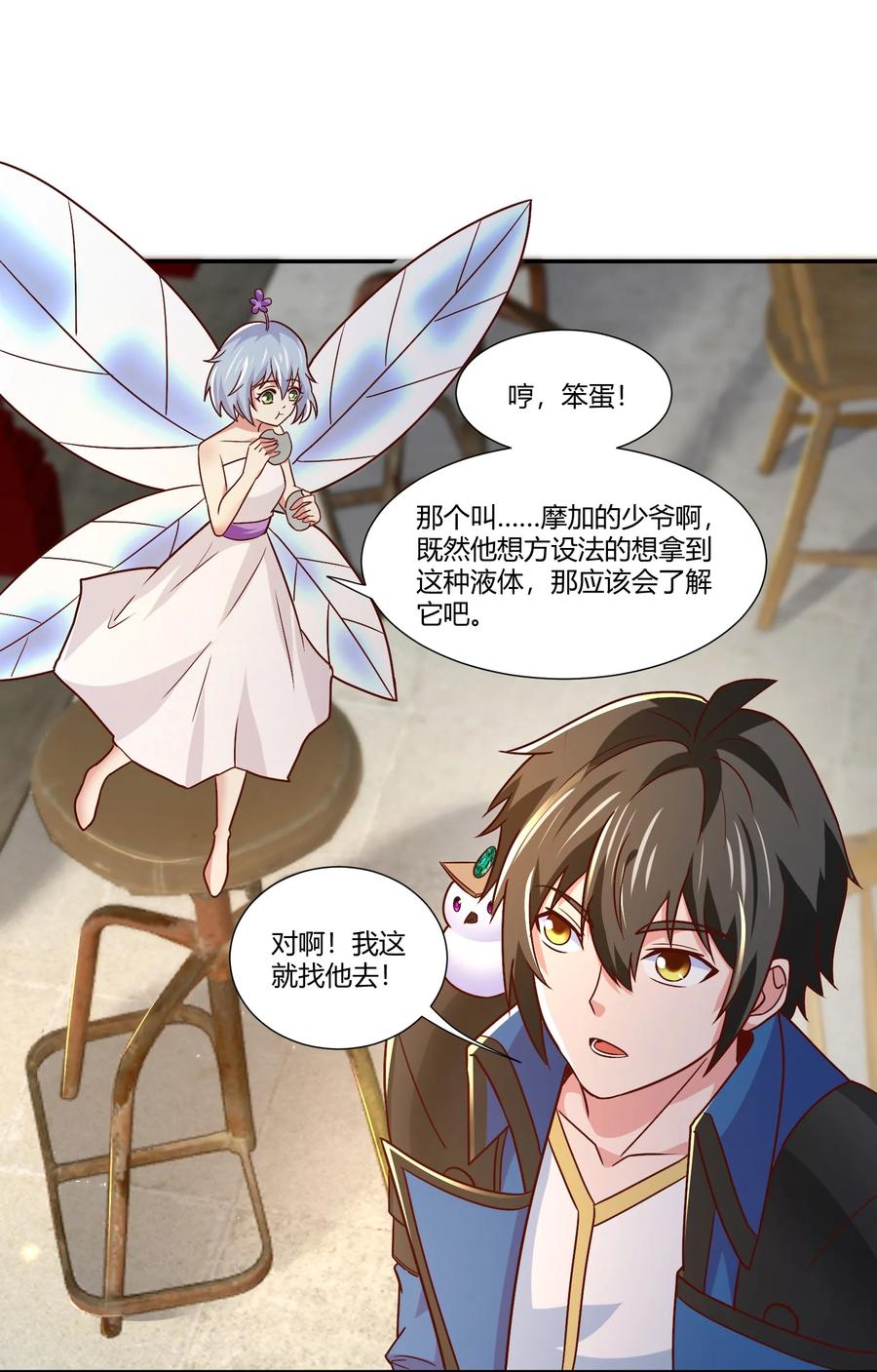 415仇家被团灭-魔兽剑圣异界纵横-大周互娱（第5张）