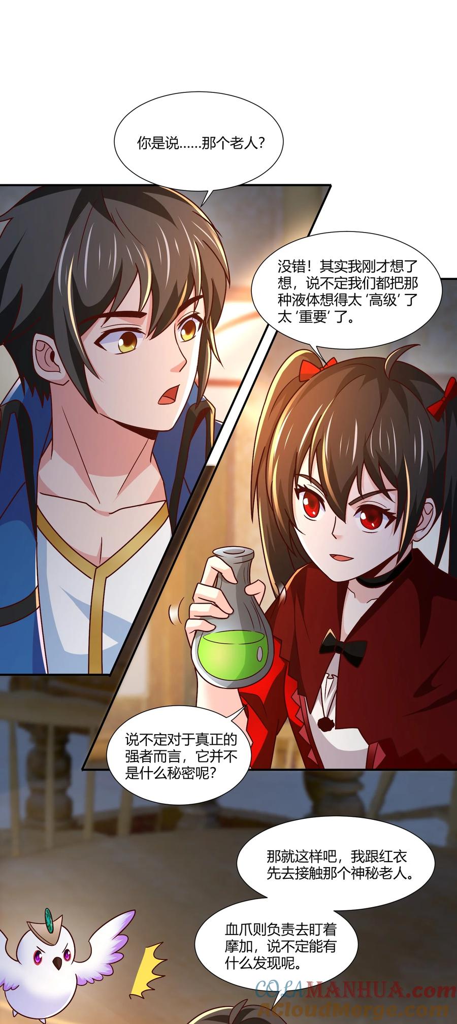 415仇家被团灭-魔兽剑圣异界纵横-大周互娱（第12张）