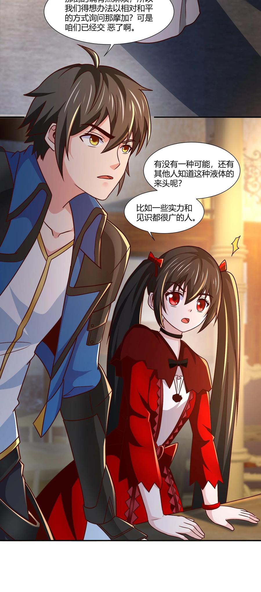 415仇家被团灭-魔兽剑圣异界纵横-大周互娱（第11张）