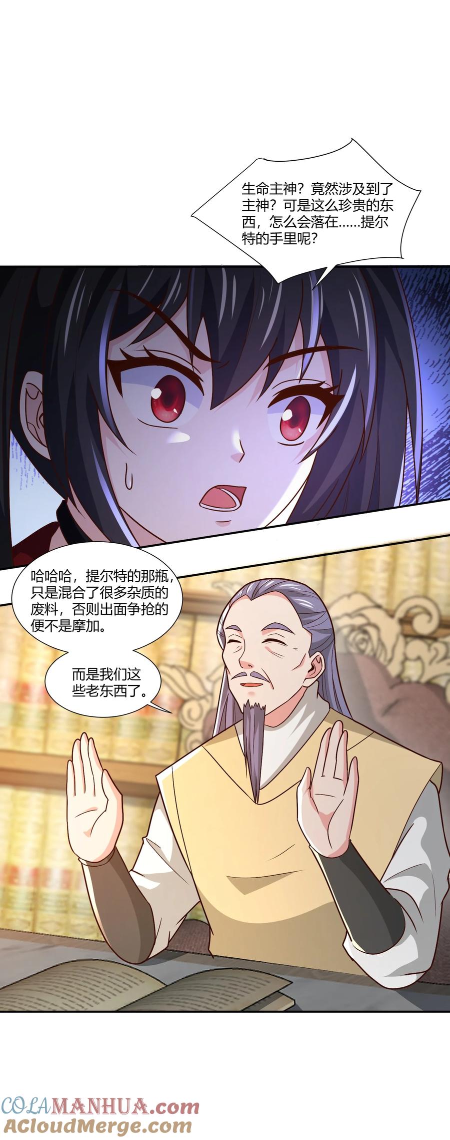 415仇家被团灭-魔兽剑圣异界纵横-大周互娱（第32张）
