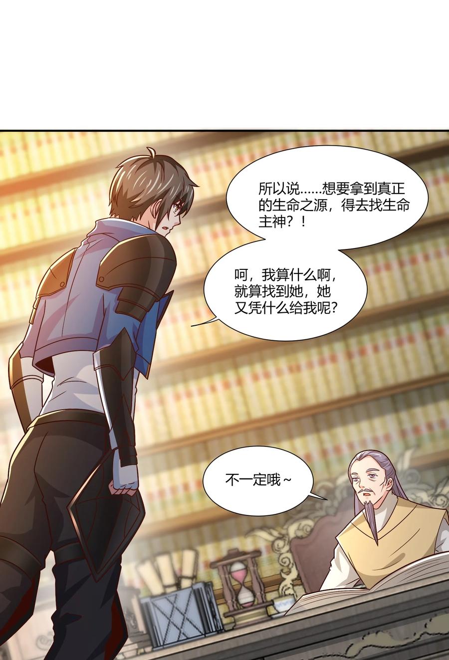 415仇家被团灭-魔兽剑圣异界纵横-大周互娱（第33张）